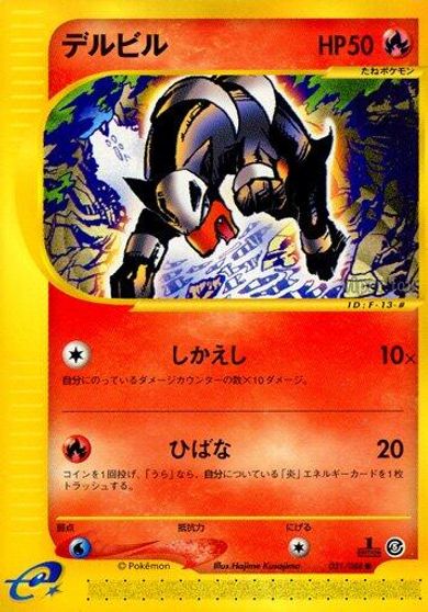 Houndour card art