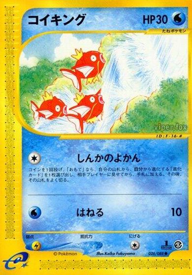 Magikarp card art
