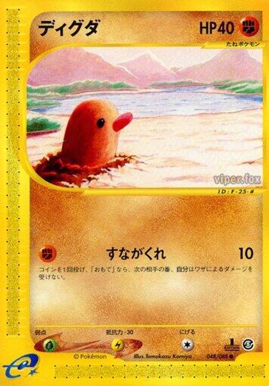 Diglett card art