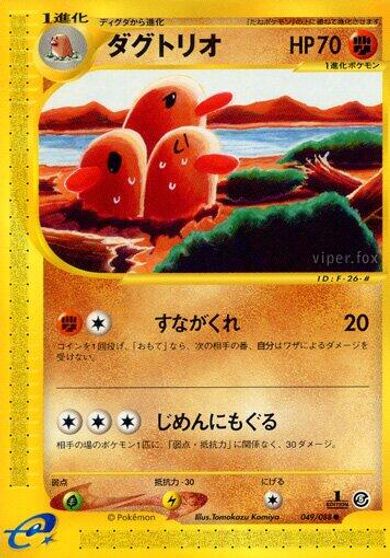 Dugtrio card art