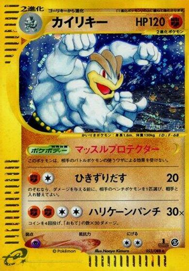 Machamp - 053/088 card art