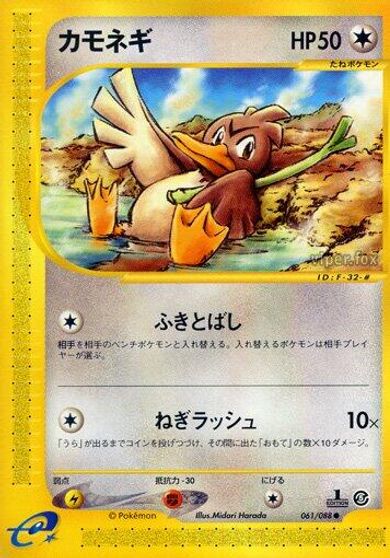 Farfetch'd card art