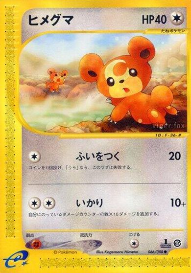 Teddiursa card art