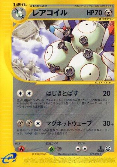 Magneton - 071/088 card art