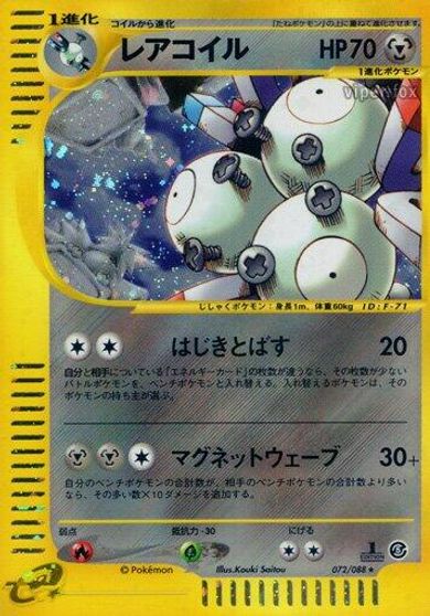 Magneton - 072/088 card art