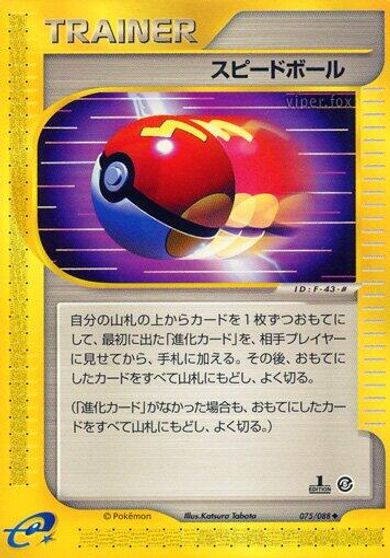 Fast Ball card art