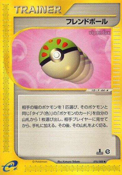 Friend Ball card art