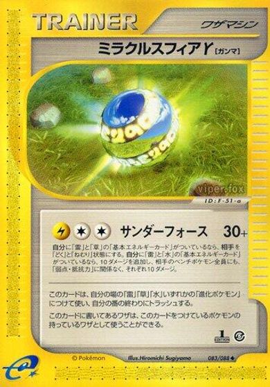 Miracle Sphere Y card art
