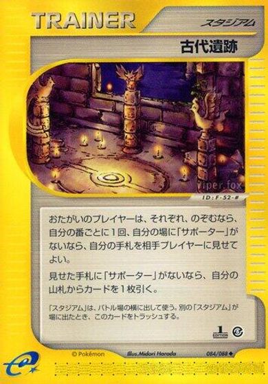 Ancient Ruins card art