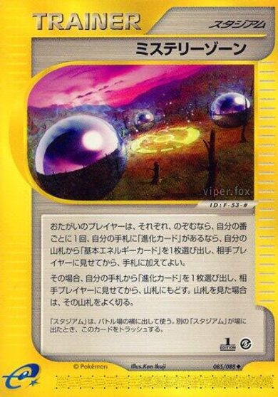 Mystery Zone card art