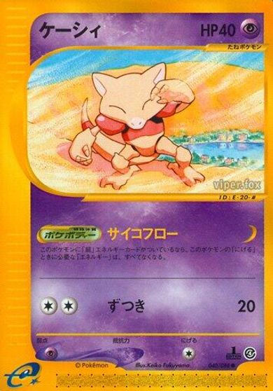 Abra card art