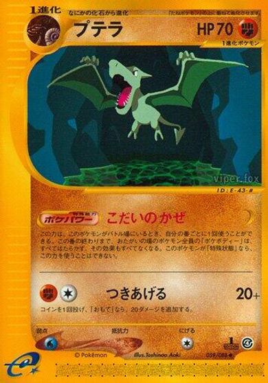 Aerodactyl card art