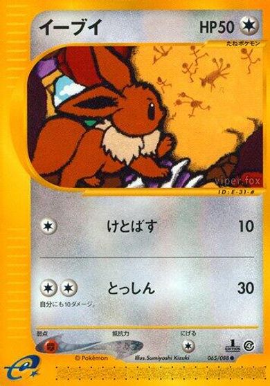 Eevee card art
