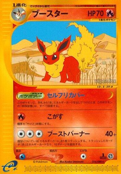 Flareon - 016/088 card art