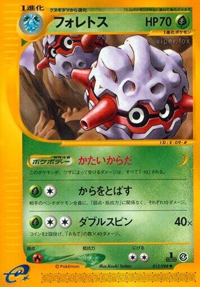 Forretress - 013/088 card art
