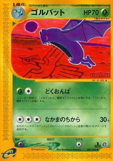 Golbat card art