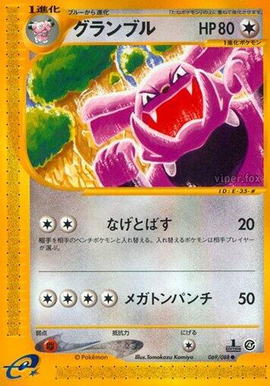 Granbull card art