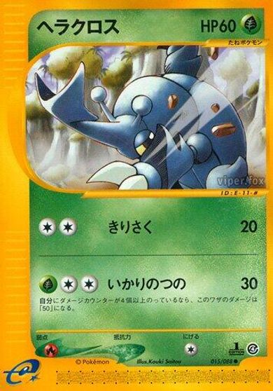 Heracross card art