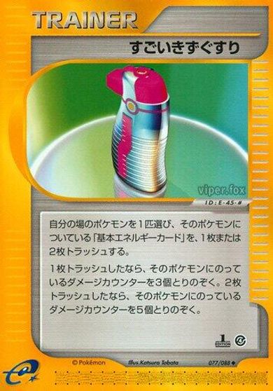Hyper Potion card art
