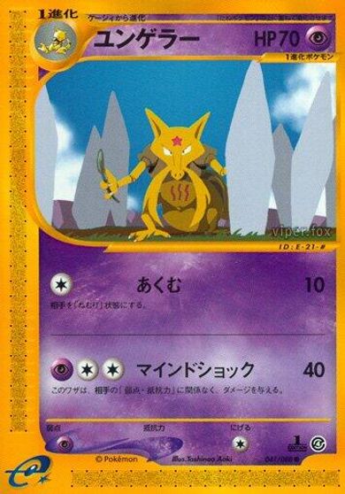 Kadabra card art