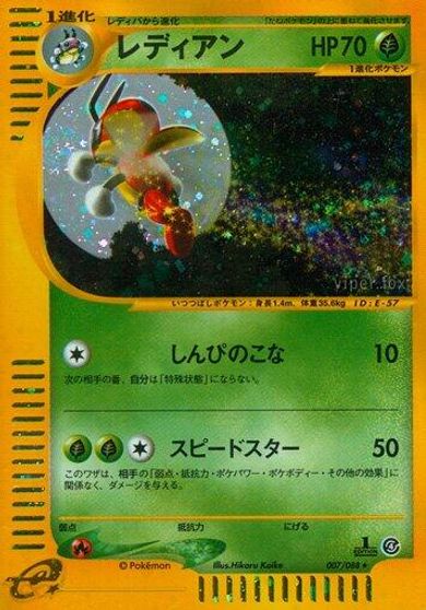 Ledian - 007/088 card art