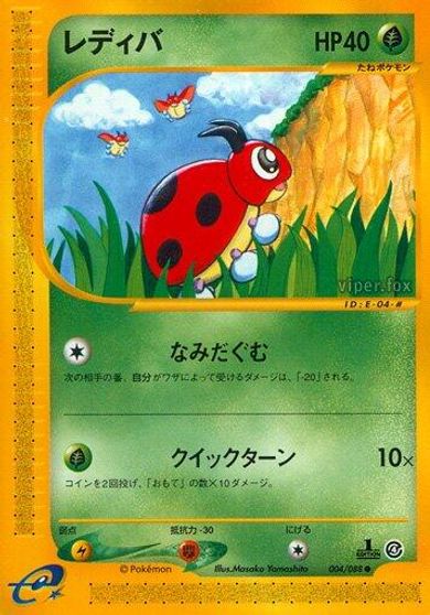 Ledyba - 004/088 card art