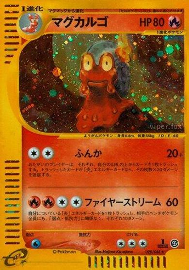Magcargo - 020/088 card art