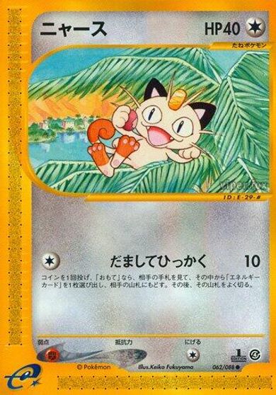 Meowth card art