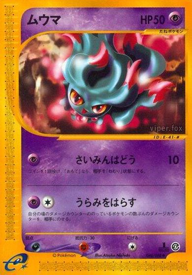 Misdreavus card art
