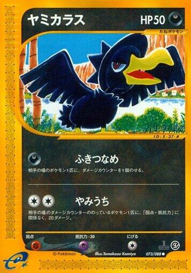 Murkrow card art