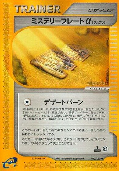 Mystery Plate a card art