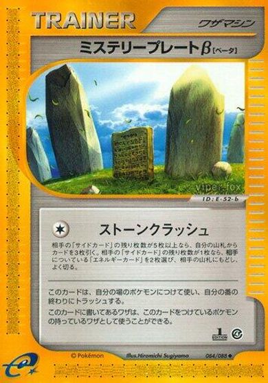 Mystery Plate B card art