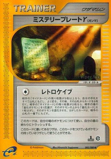 Mystery Plate Y card art