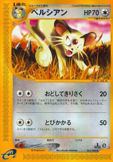 Persian card art