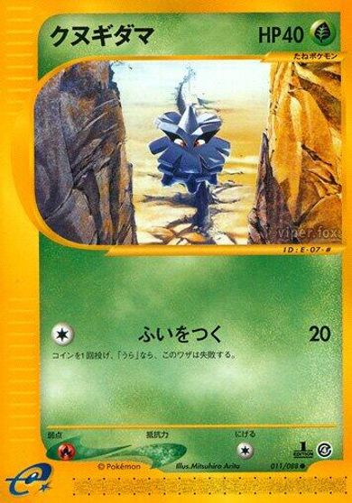 Pineco - 011/088 card art