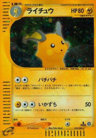 Raichu - 035/088 card art