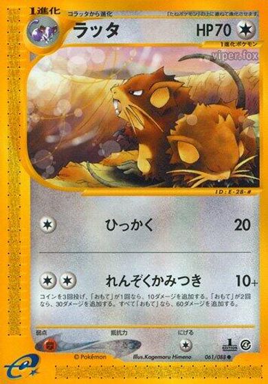 Raticate card art