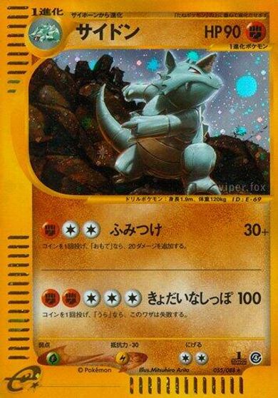 Rhydon - 055/088 card art