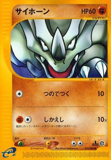 Rhyhorn card art