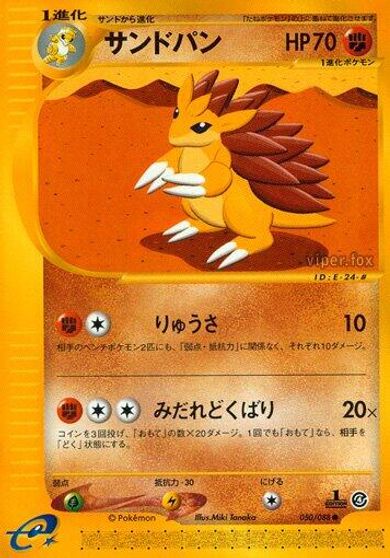 Sandslash card art