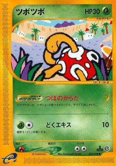 Shuckle card art