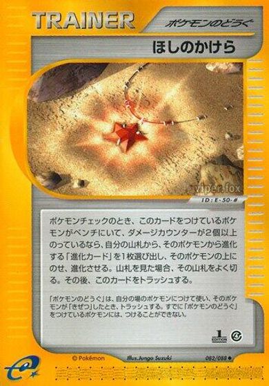 Star Piece card art