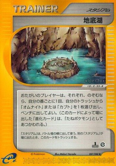 Underground Lake card art