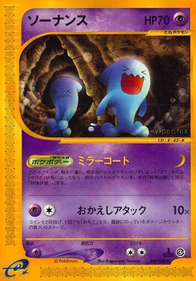 Wobbuffet card art