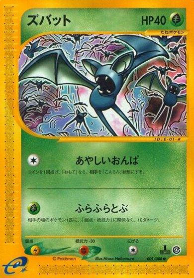 Zubat - 001/088 card art