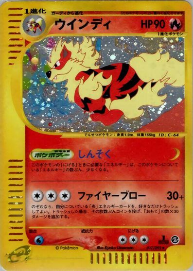 Arcanine - 017/092 card art