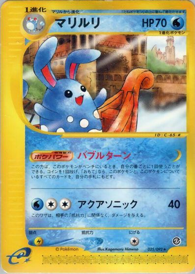 Azumarill - 025/092 card art