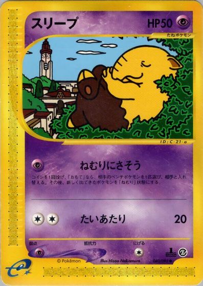 Drowzee card art