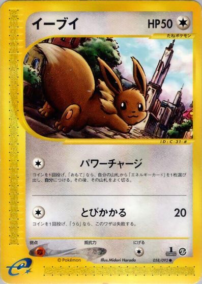 Eevee card art