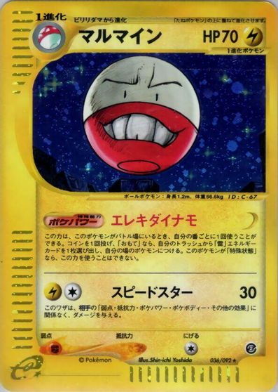Electrode - 036/092 card art